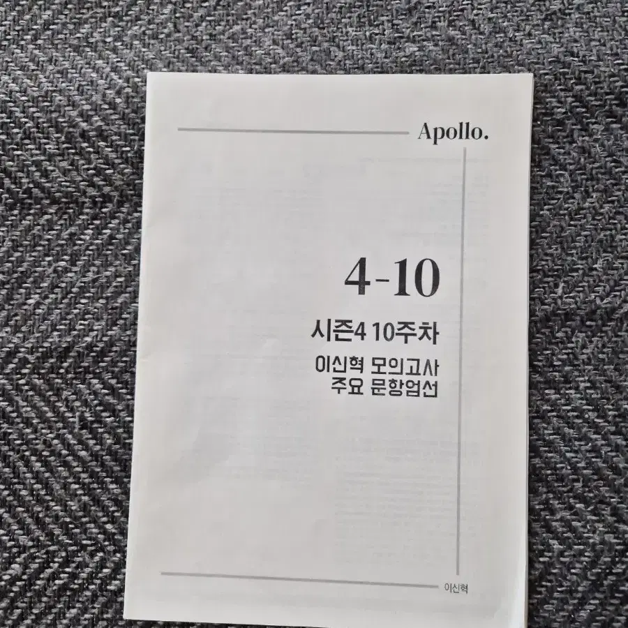 수능 지구1 각종 교재 싸게 처분합니다!