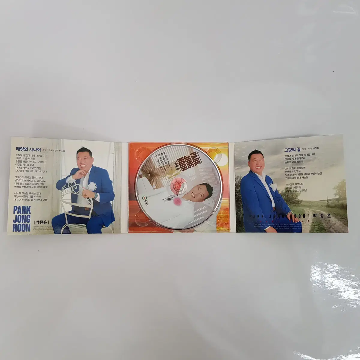 박종훈 태양의 사나이 CD