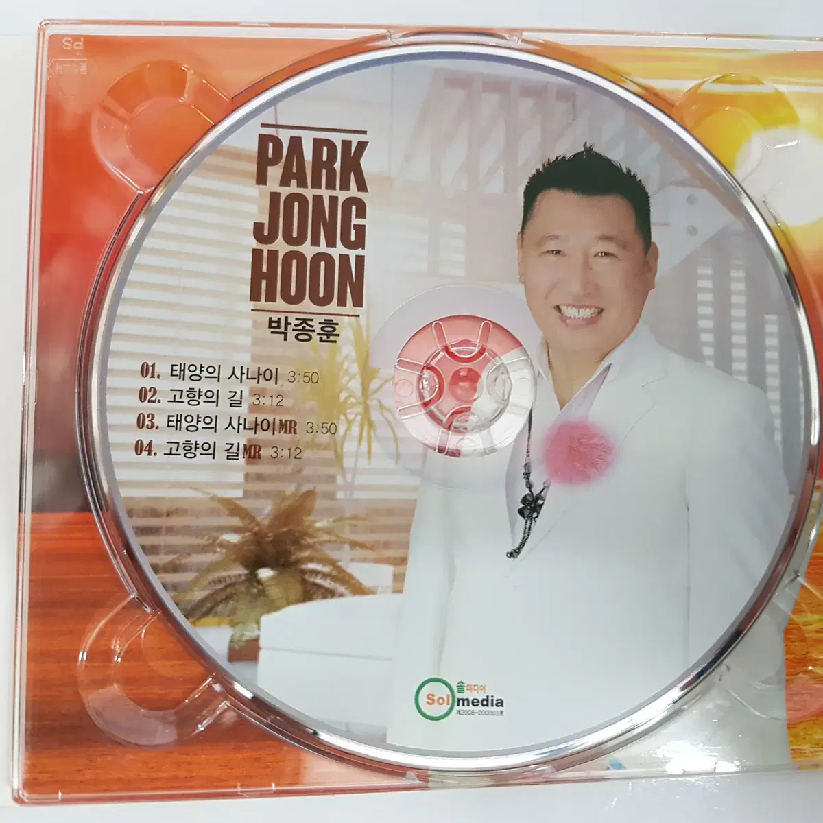 박종훈 태양의 사나이 CD