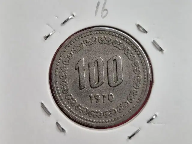 1970년 100원 사용제 동전  -16-