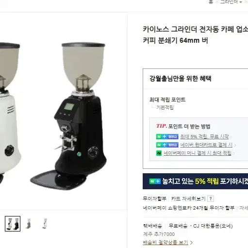 카페 전자동그라인더