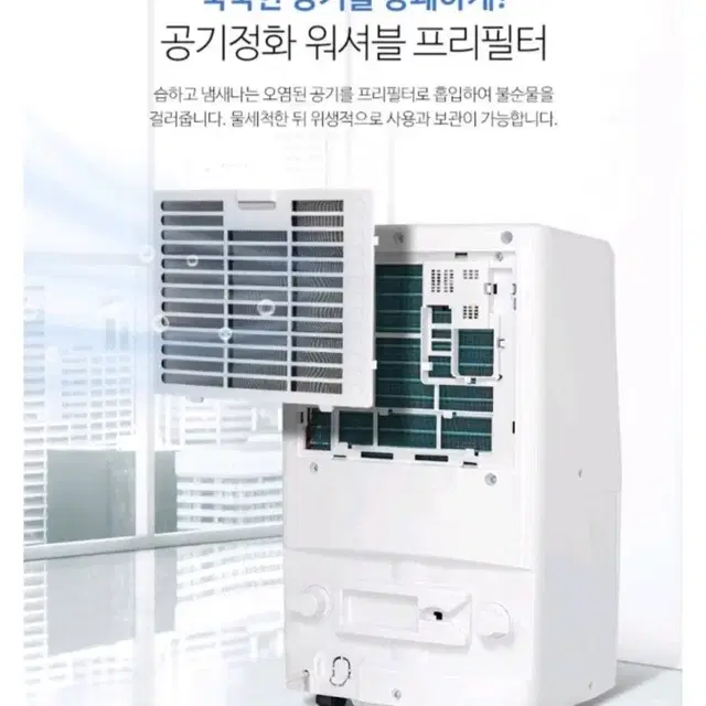 헵시바 에어렉스 65L 제습기 (새상품, 무료배송)