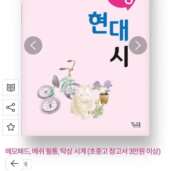 명강 문학 문제집 (할인 가능)