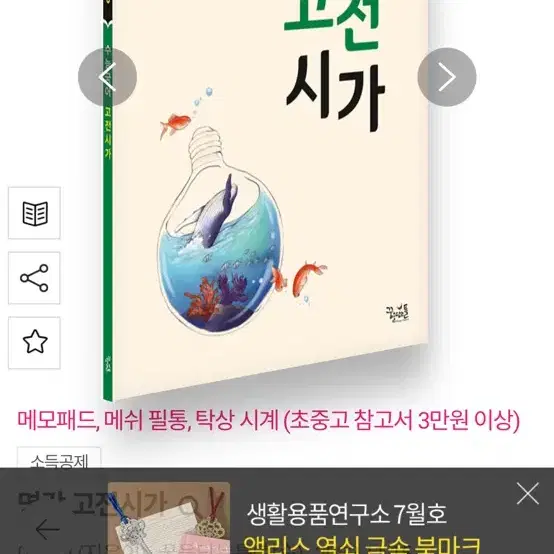 명강 문학 문제집 (할인 가능)