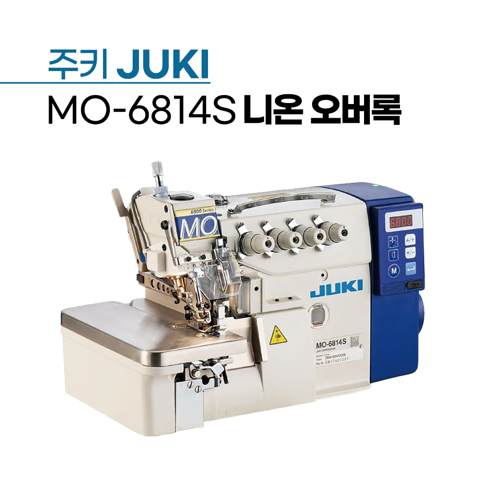 JUKI 주키 MO-6814S 니온 오버록