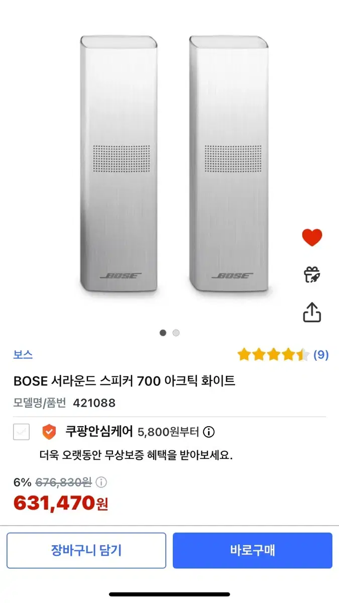 Bose서라운드스피커 보스서라운드스피커700 새상품