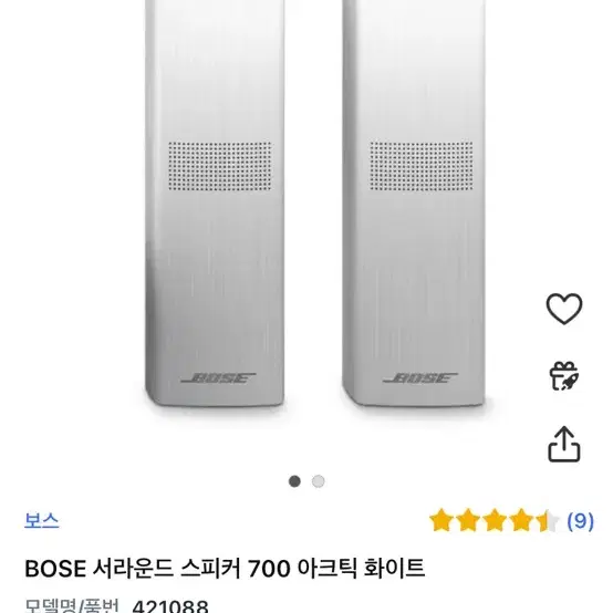 Bose서라운드스피커 보스서라운드스피커700 새상품