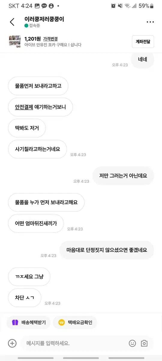 김태윤이여 저격 아이브 포카 ( 닉넴 바꾸심 )