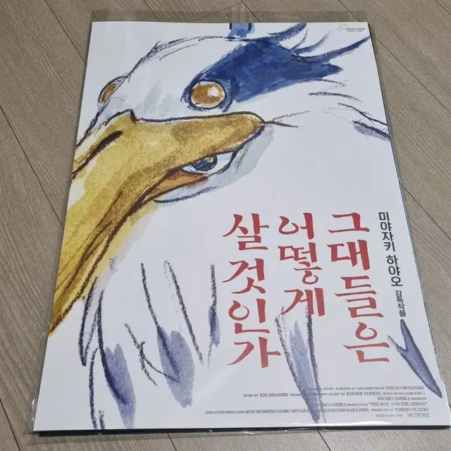 그어살 포스터 판매