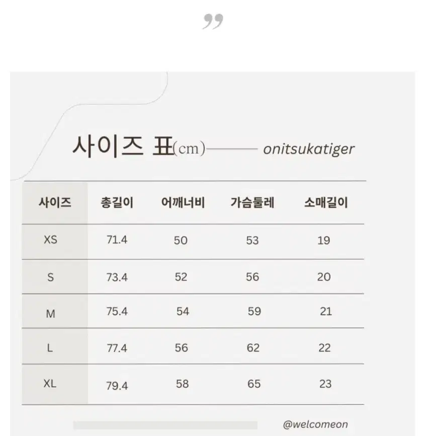 오니츠카타이거 반팔 티셔츠 그래픽 티 호랑이 워크아웃 1회착용