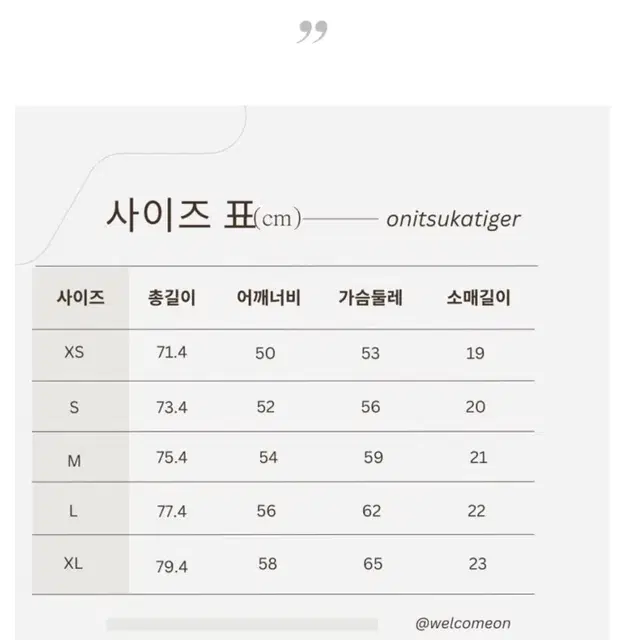 오니츠카타이거 반팔 티셔츠 그래픽 티 호랑이 워크아웃 1회착용