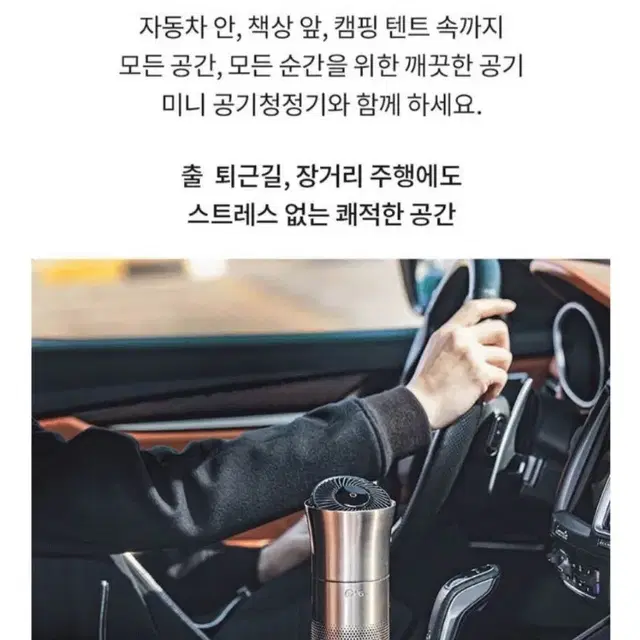 LG전자 퓨리케어 미니 유모차 자동차 공기청정기