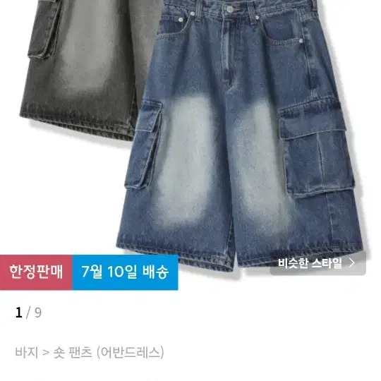 어반드레스 와이드 카고 데님 팬츠 그레이 s