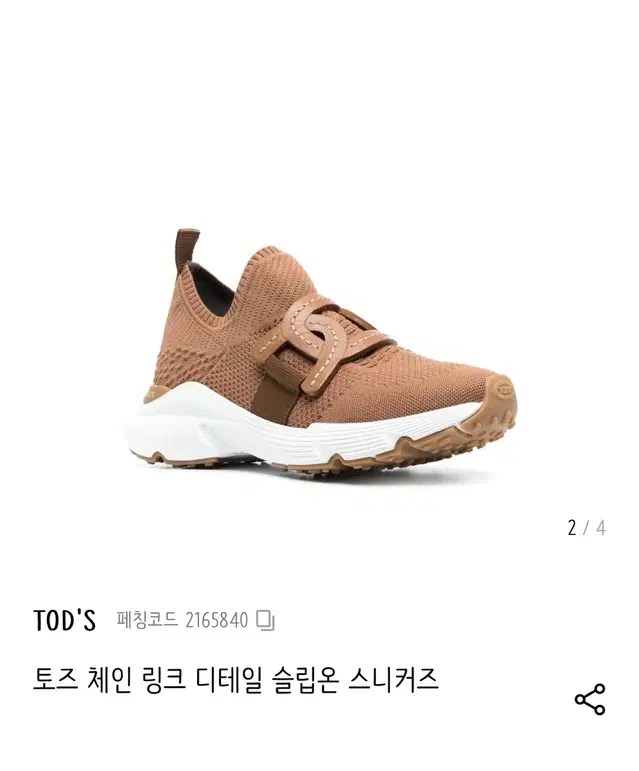 TOD'S 여성 브라운 테크패브릭 스니커즈