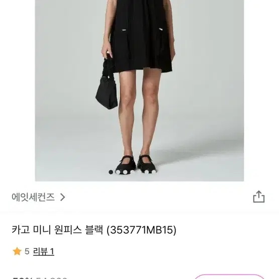 에잇세컨즈 미니원피스