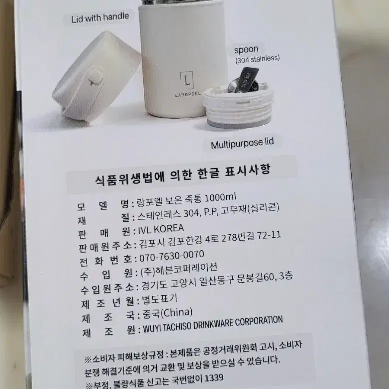 랑포엘 보온 죽 통 보온통 1000ml