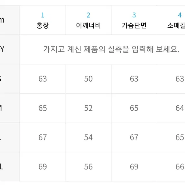 [S] 피지컬 에듀케이션 디파트먼트 바시티 자켓