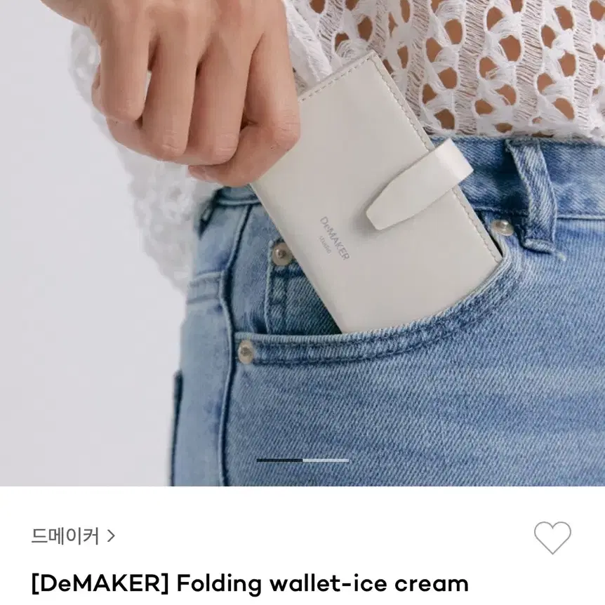 드메이커 아코디언 지갑 / folding wallet-ice cream