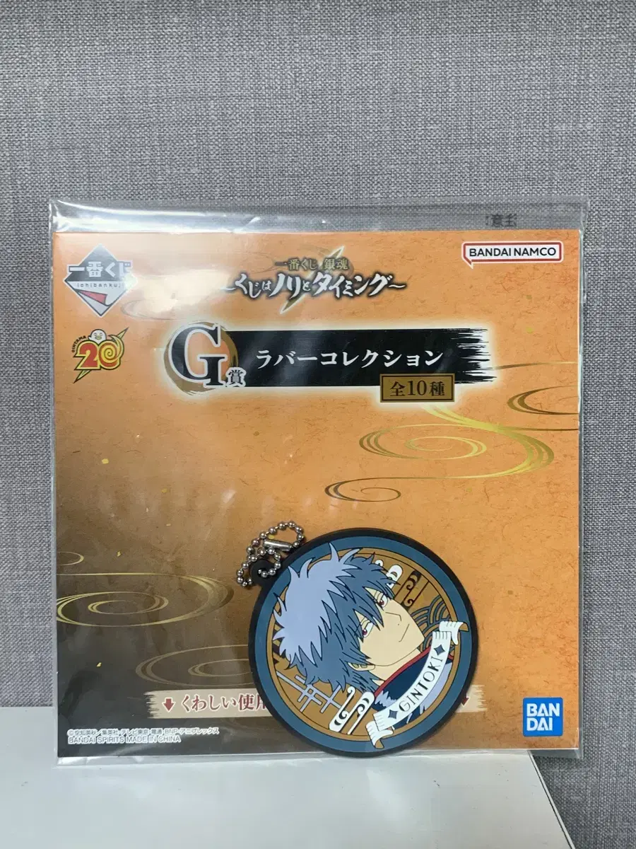 Gintama Kuji G-san bulk sell Gintoki,Kamui,Hijikata