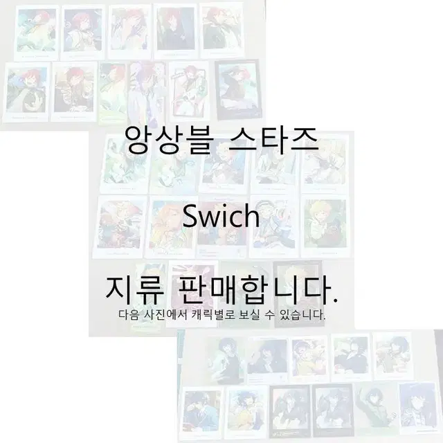 앙스타 Swich 지류 판매합니다.