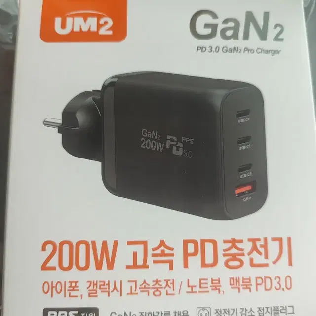 GAN2 200W 접지 멀티 초고속 충전기