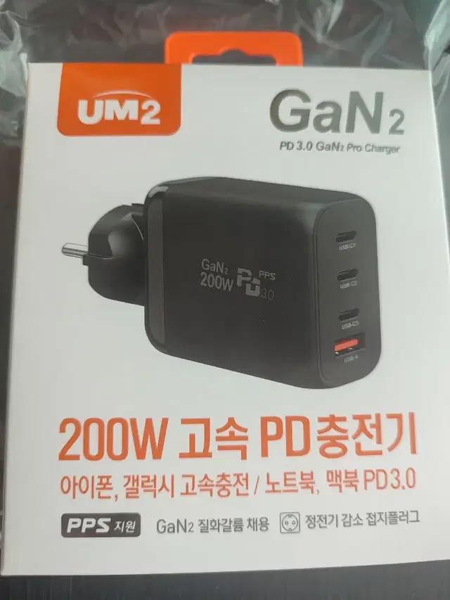 GAN2 200W 접지 멀티 초고속 충전기