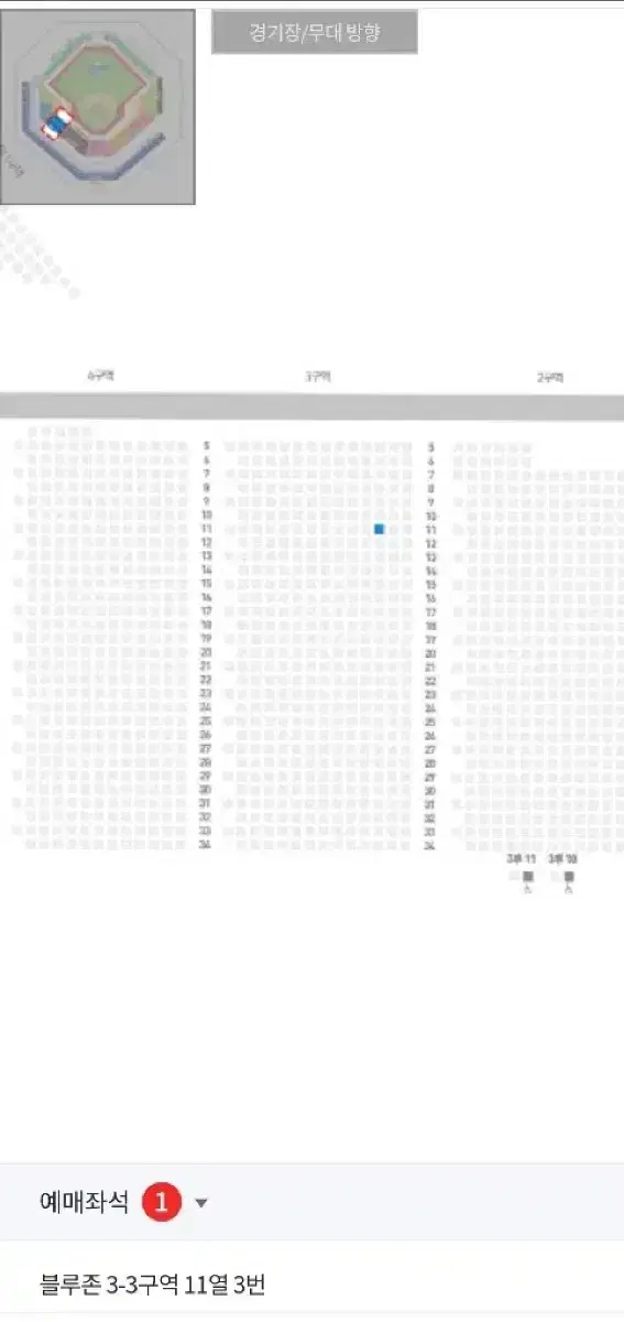 July 9, Hanmae WTS of Blue Zone