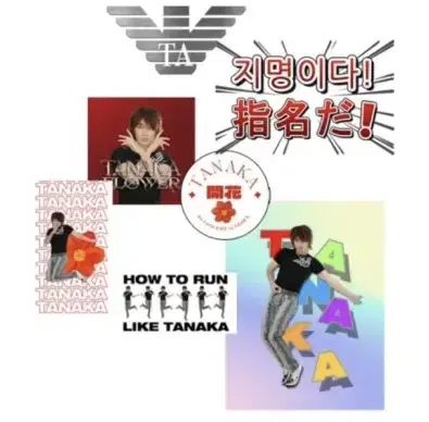 Tanaka sticker sells