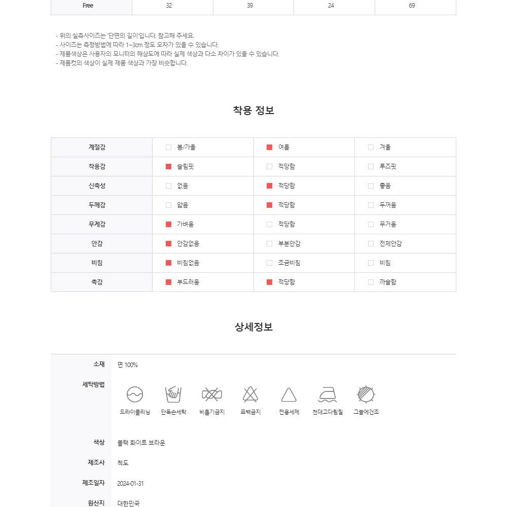 슬림핏 더티 워싱 자수 나시 티셔츠 머슬핏 골지 빈티지 망고 남자 여름