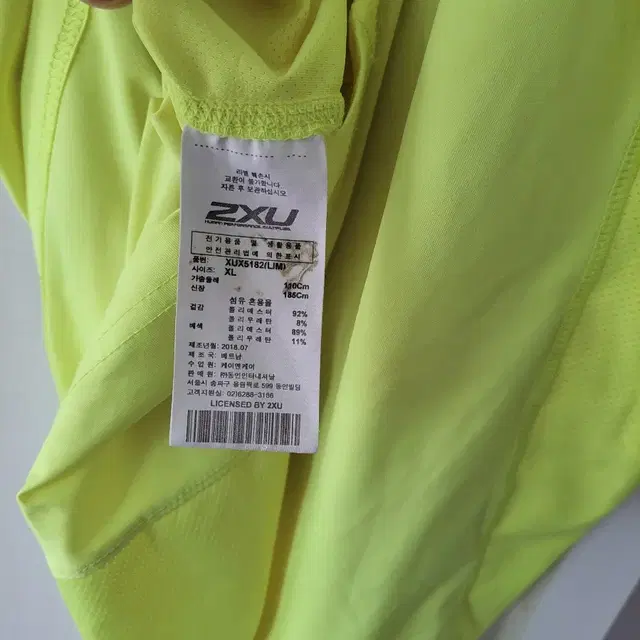 2XU 형광 기능성 반팔티 XL