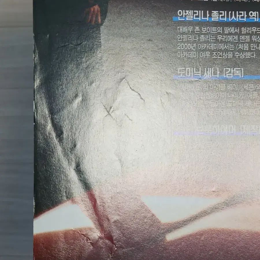 니콜라스케이지 안젤리나졸리 식스티세컨즈(2000년)전단지(2단)