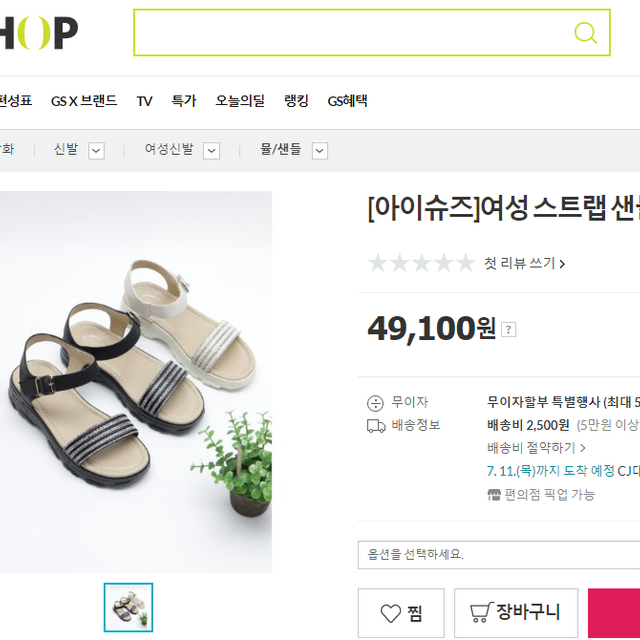 230~250 판매가 49000원 여성스트랩샌들 여성패션샌들 여성여름샌들