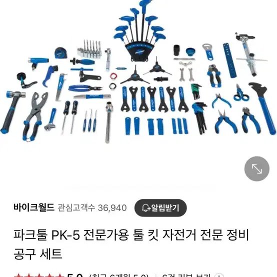 파크툴 공구 세트삽니다