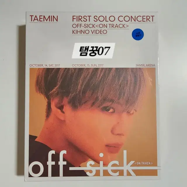 [미개봉] 샤이니 태민 OFF-SICK 콘서트  옵식 키노 양도