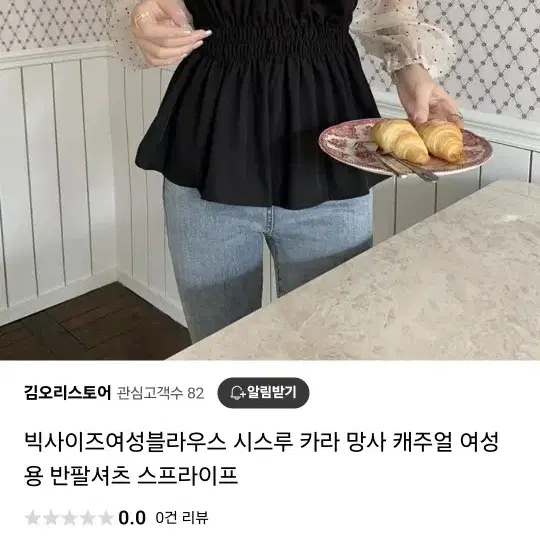 (새상품) 시스루 여성 블라우스