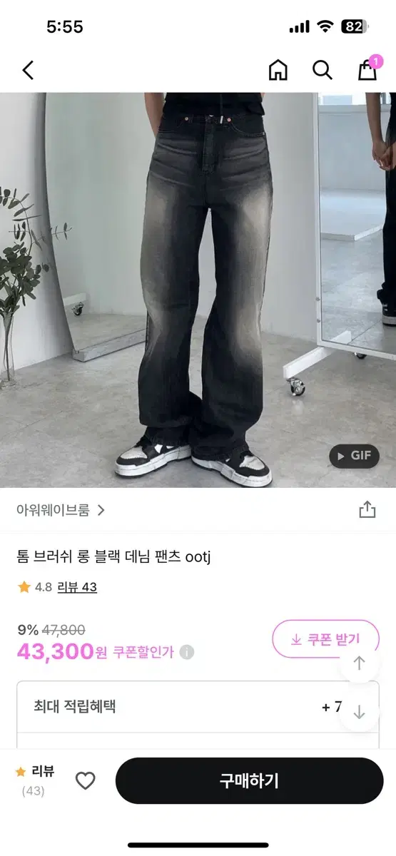 [s] ootj 흑청바지 릿킴 블랙업 청바지