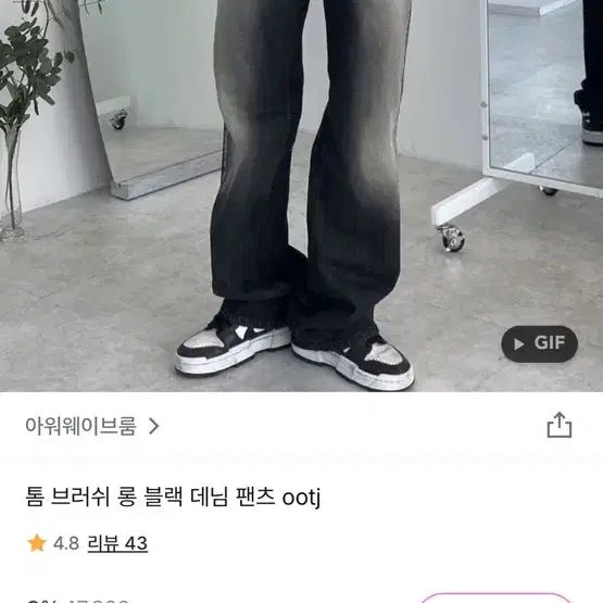 [s] ootj 흑청바지 릿킴 블랙업 청바지