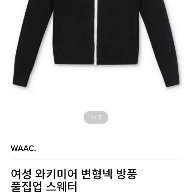 여성 WAAC 왁 골프웨어 바람막이 니트 자켓