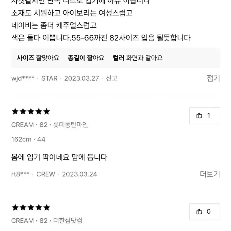 마인 전국 완판 집업 자켓 새상품