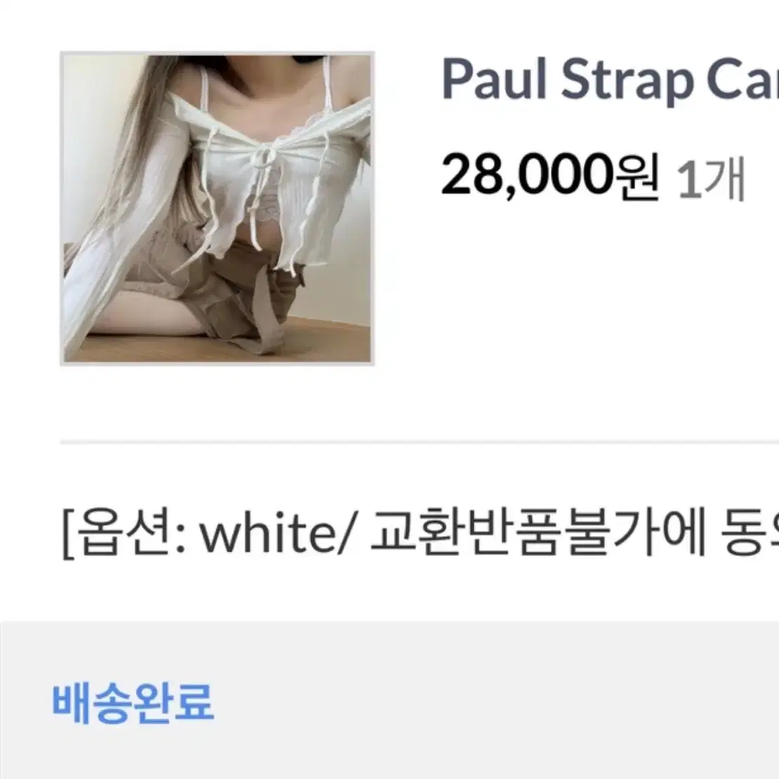 SUZEN - Paul Strap Cardigan (white)