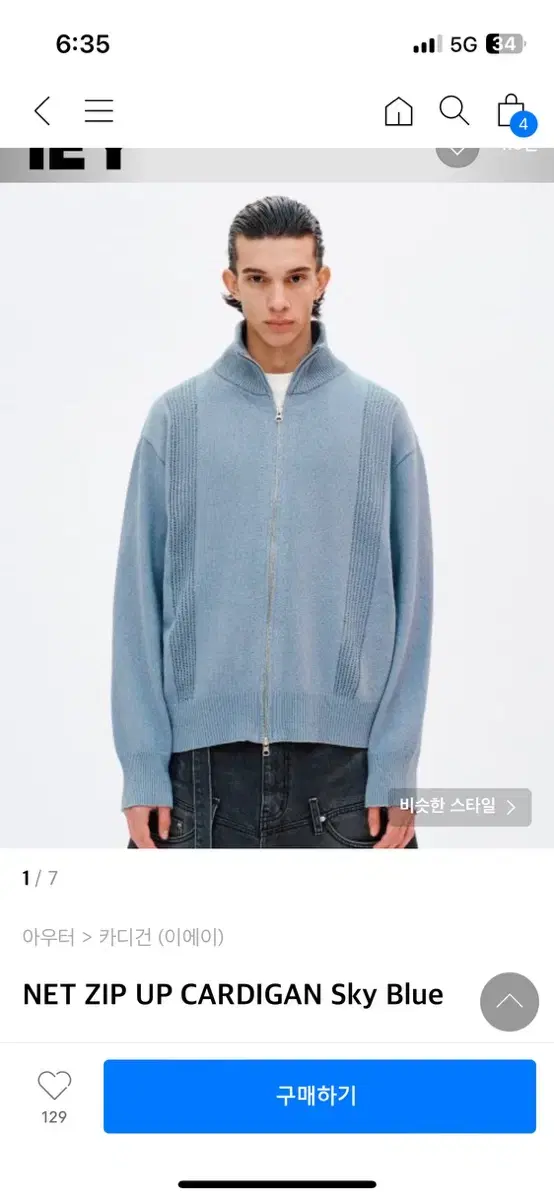 IEI NET ZIP UP CARDIGAN Sky Blue size m