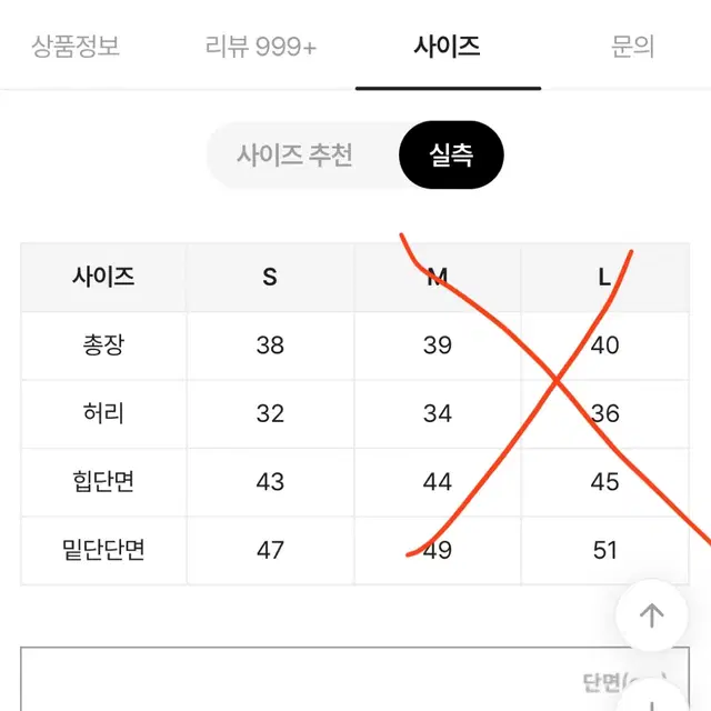 타임라인서울 흑청 미니스커트 s