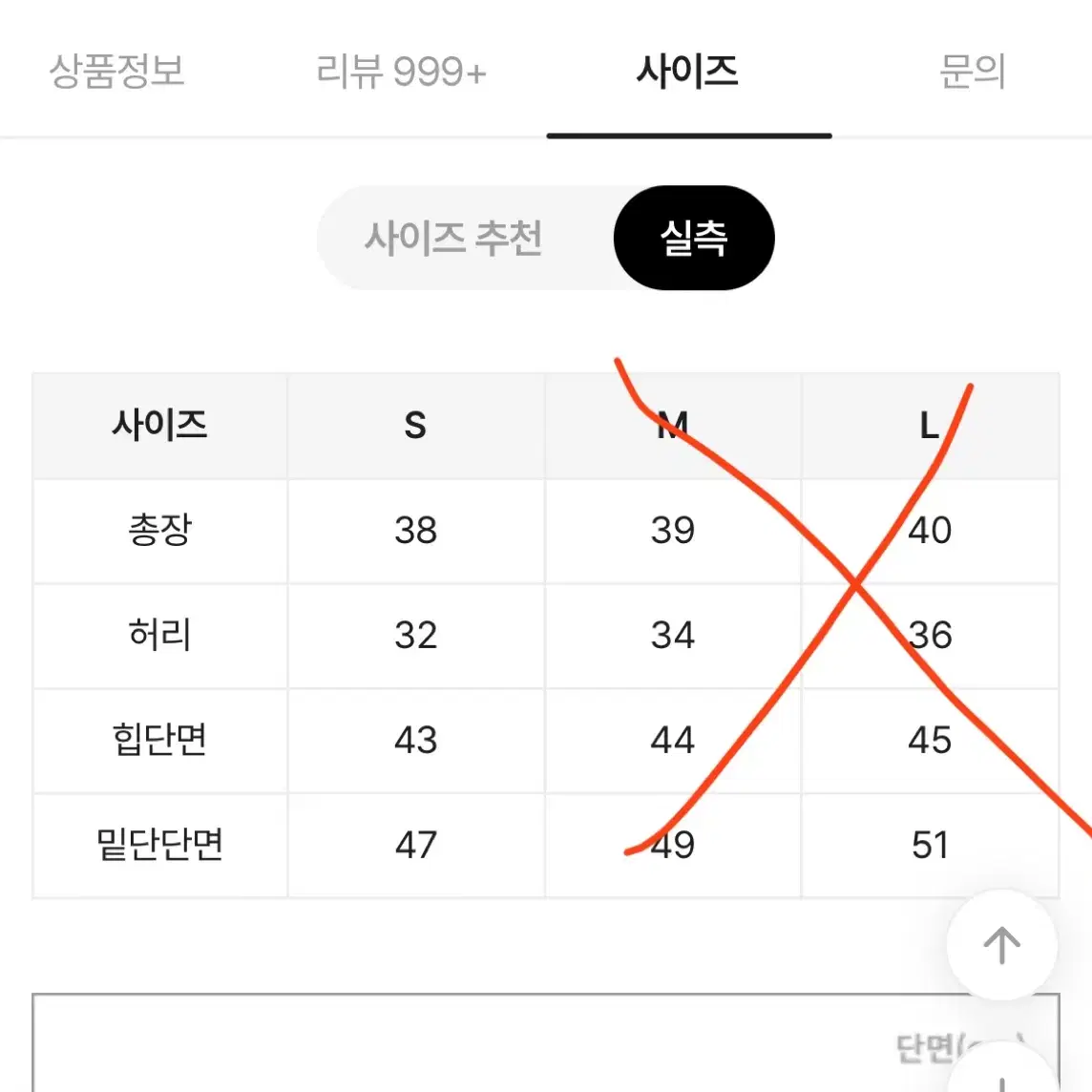 타임라인서울 흑청 미니스커트 s