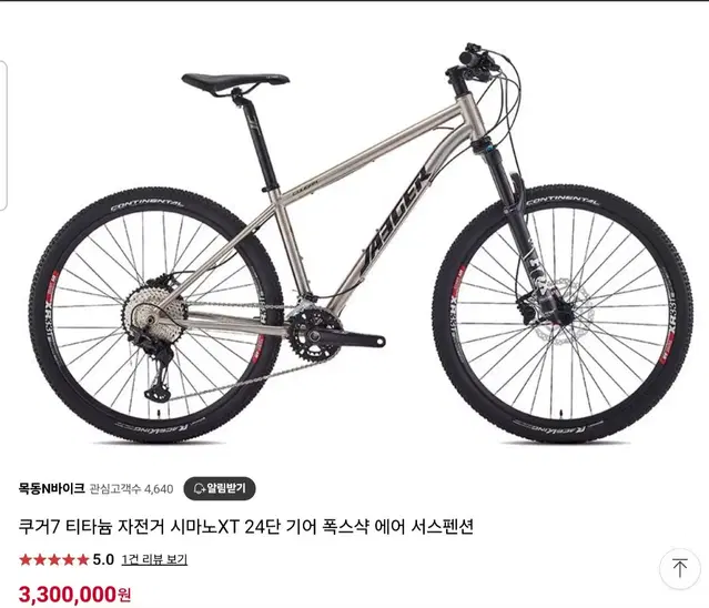 티타늄 MTB (로드,픽시대차)