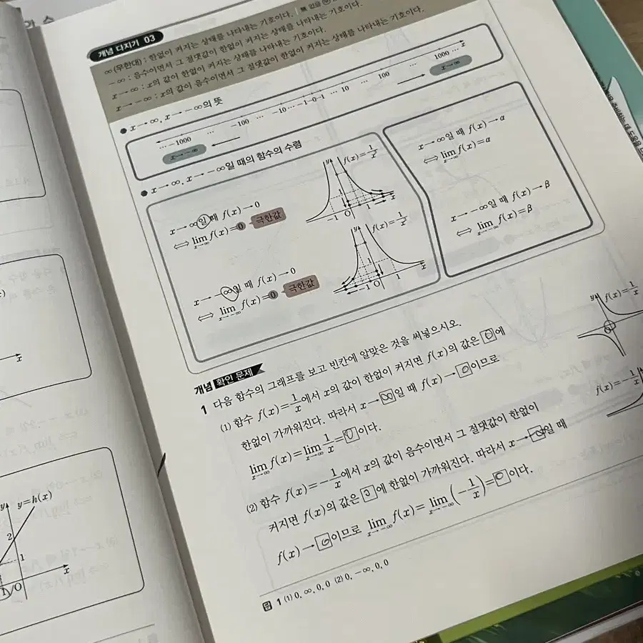 고1,2,3문제집