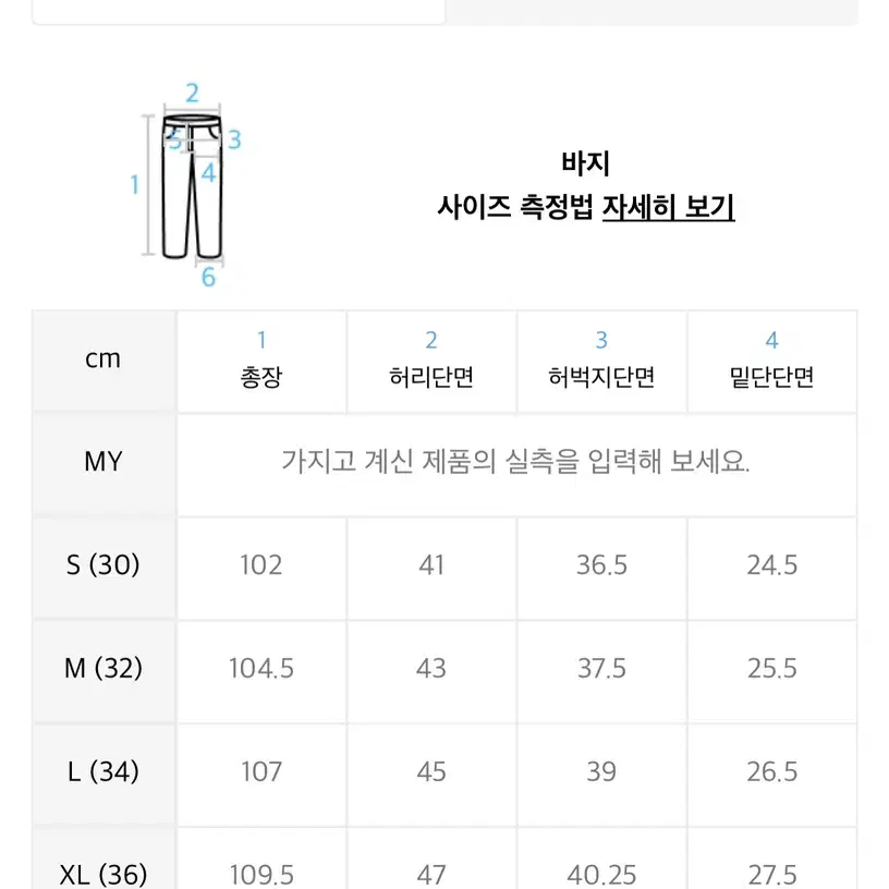 예스아이씨X디키즈 바지 XL