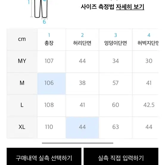 글랙 더블니 팬츠xl