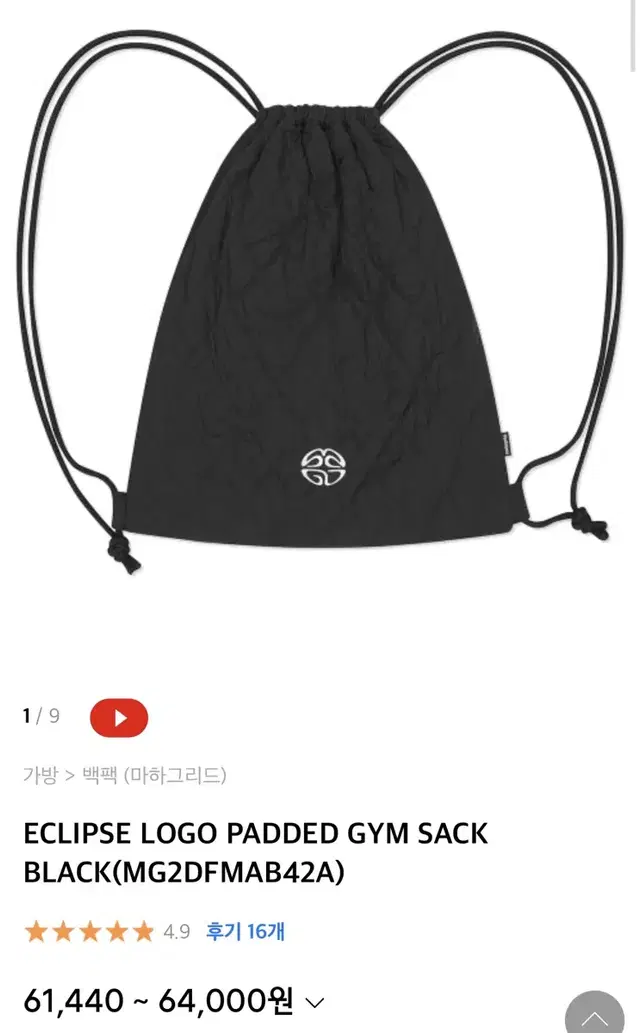 마하그리드 ECLIPSE LOGO PADDED GYM SACK