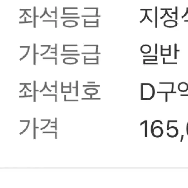 싸이 흠뻑쇼 티켓 7월 21일 과천 지정석R 2연석