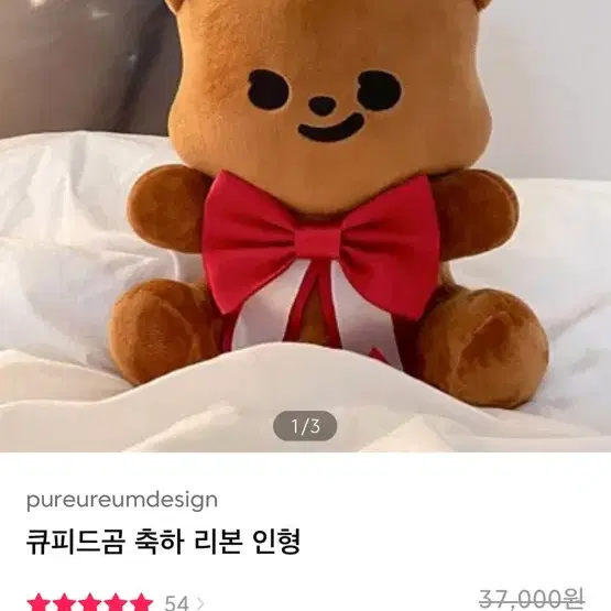 큐피드곰 인형 곰인형